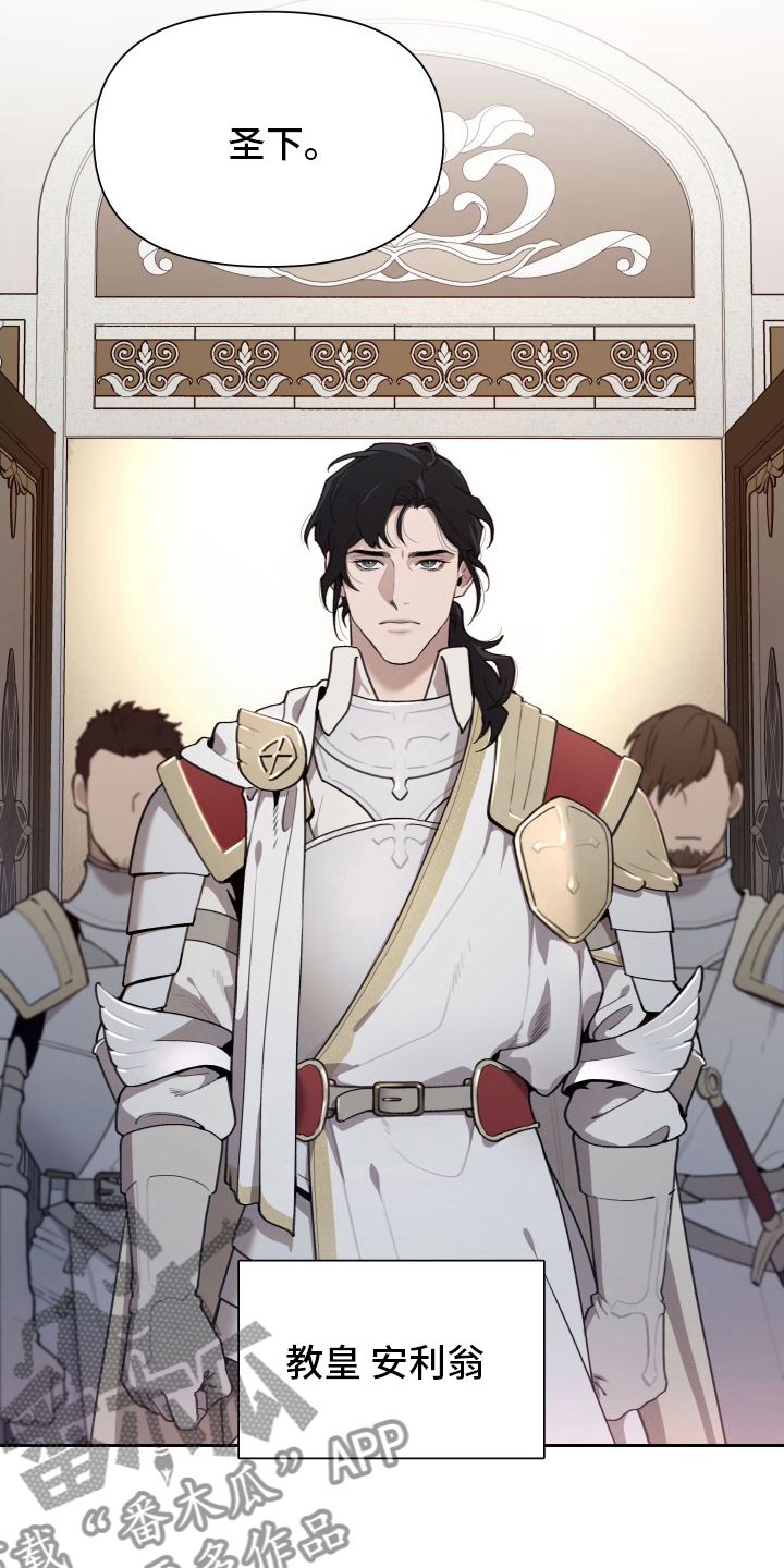 大公子的玩物漫画,第49章：大公的儿子3图