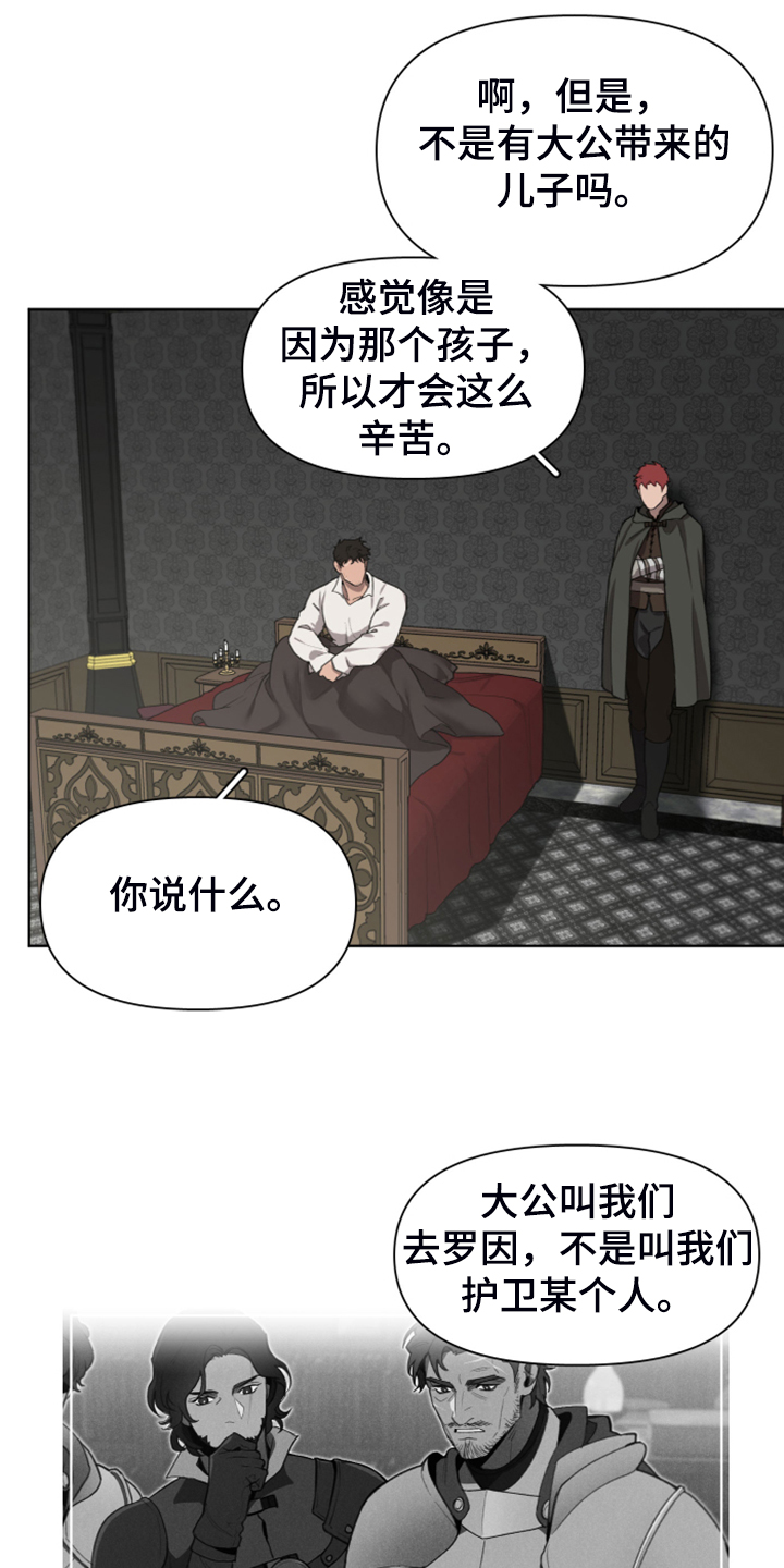 大公子的玩物漫画,第57章：怀疑我吗3图