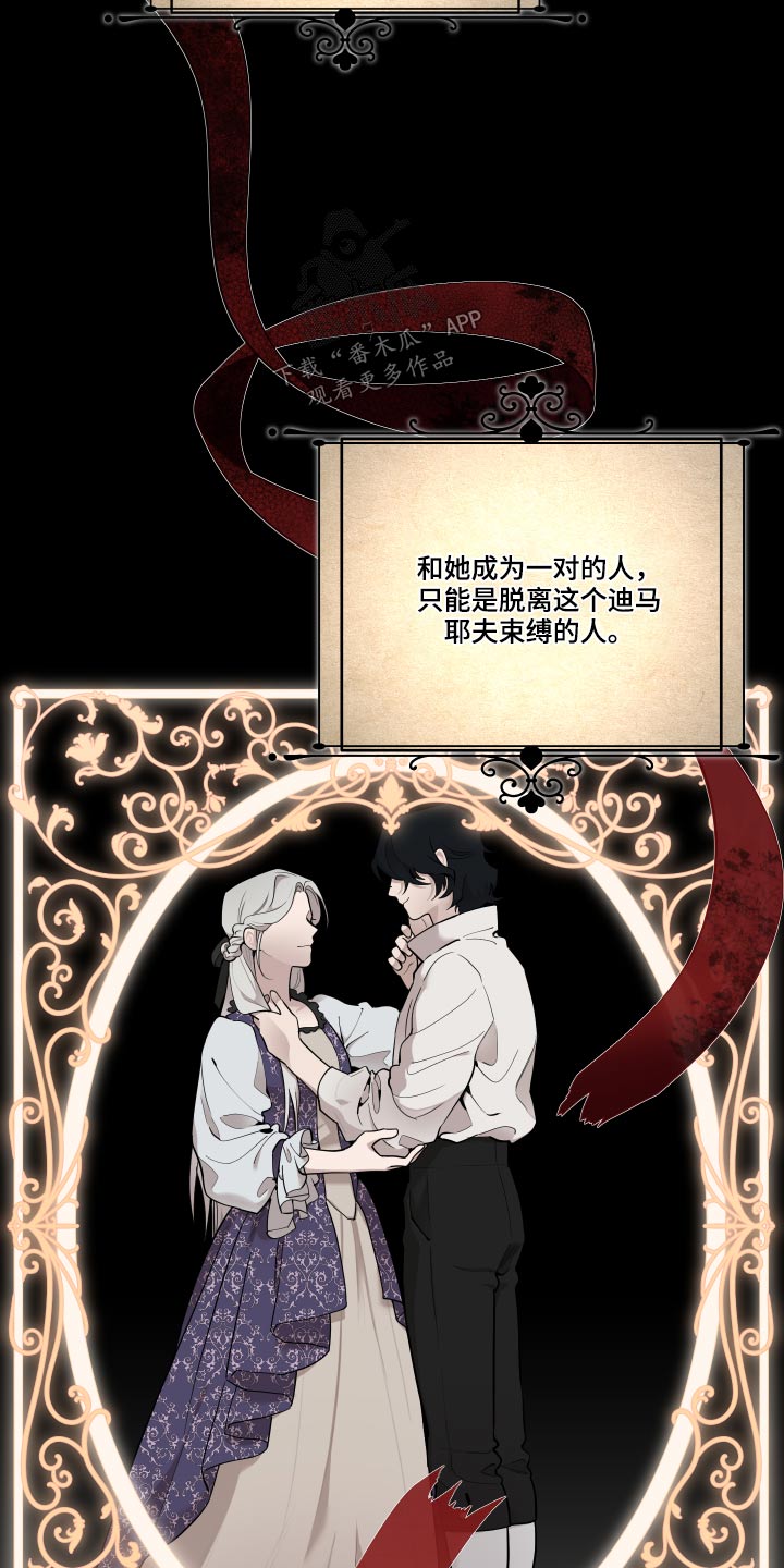 大公子的玩物漫画,第69章：【番外】战争3图