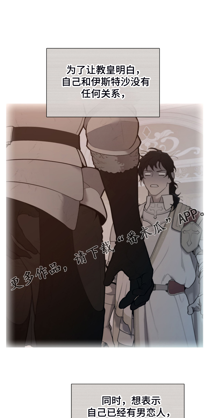 大公子的玩物漫画,第53章：好伤心啊1图