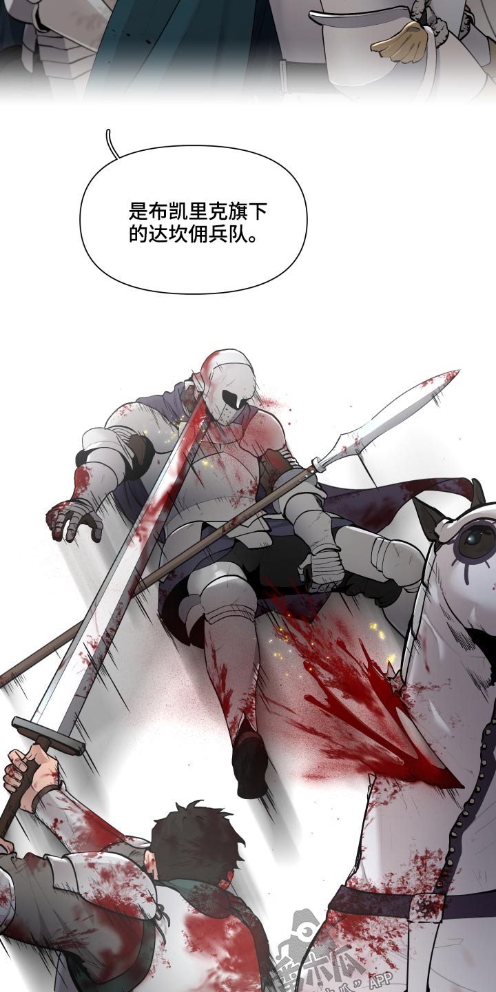 大公子的玩物漫画,第69章：【番外】战争5图