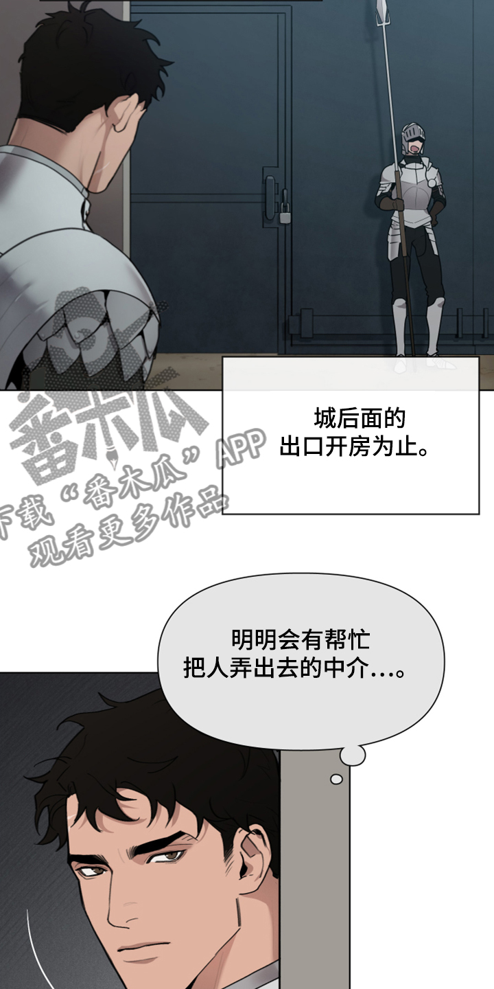 大公子的玩物漫画,第58章：把门打开5图