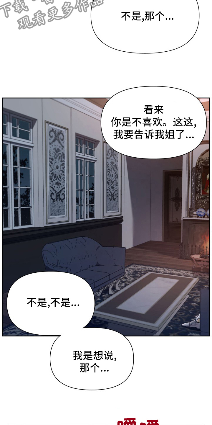 大公子的玩物漫画,第48章：我要罚你3图
