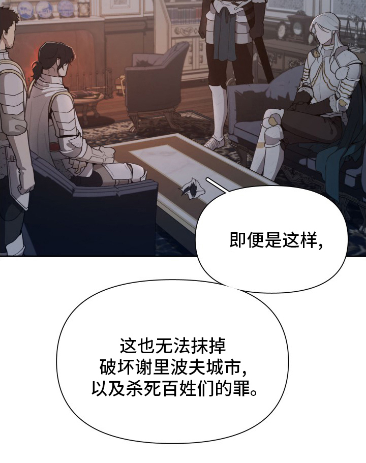 大公子的玩物漫画,第49章：大公的儿子4图