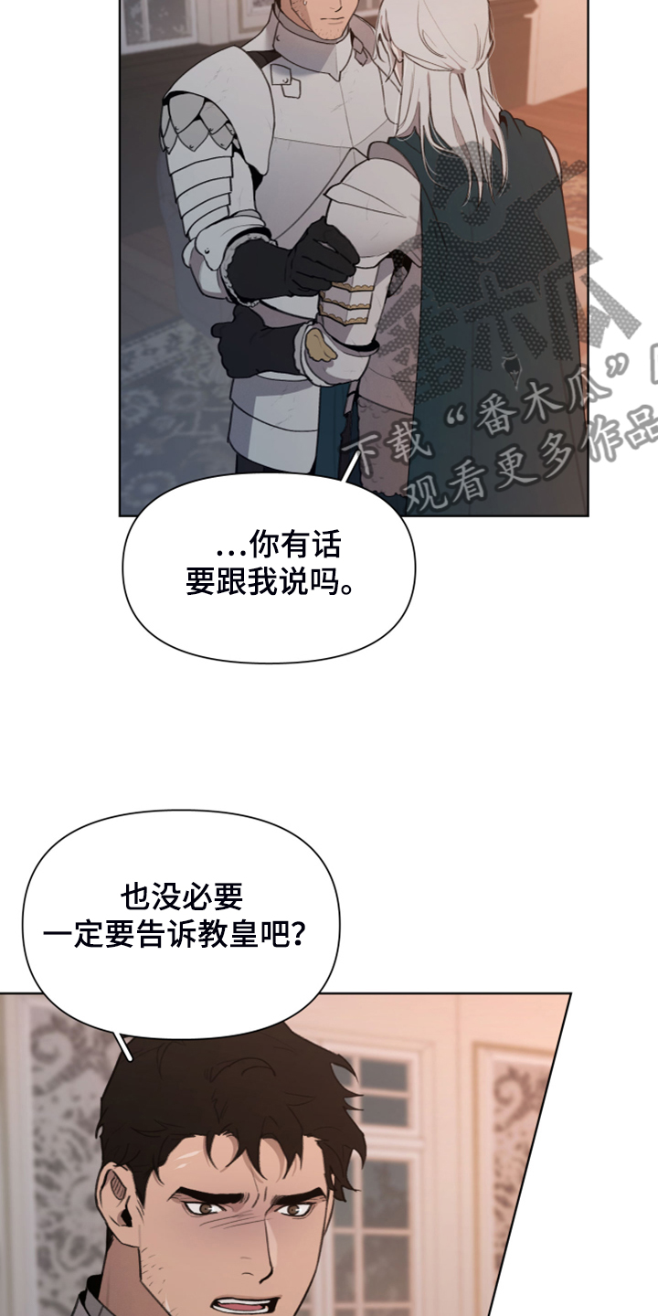 大公子的玩物漫画,第52章：理解了4图