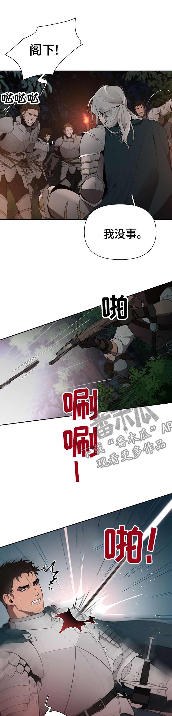 大公子的玩物漫画,第42章：救了大公5图