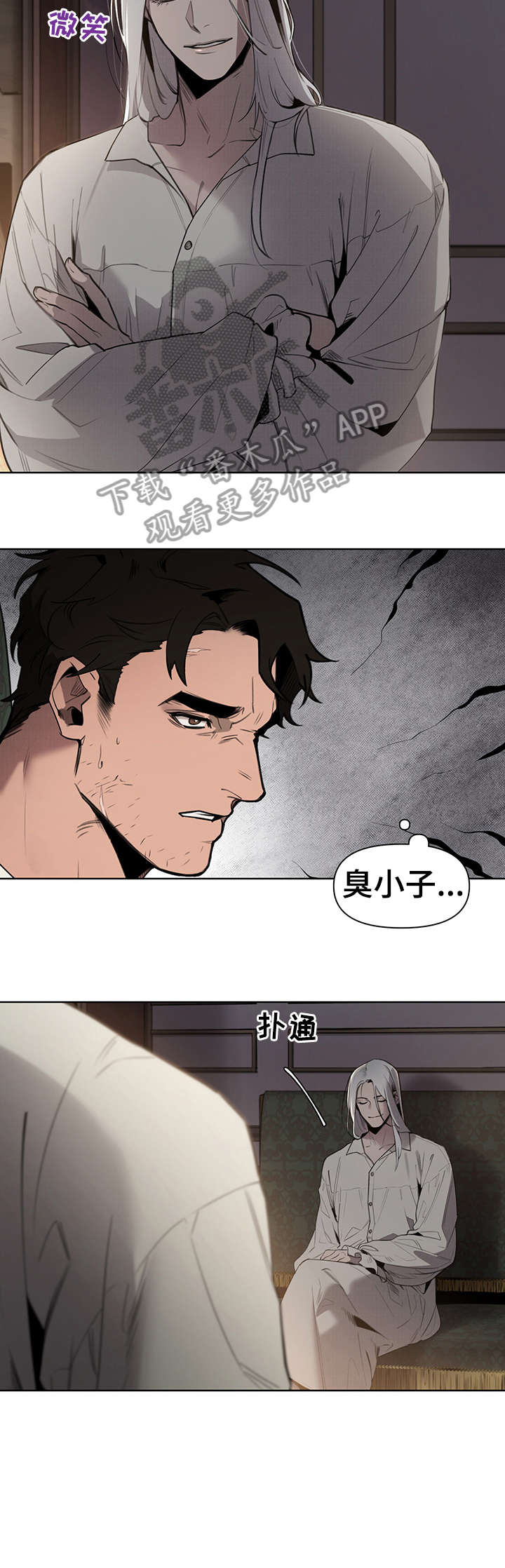 大公子的玩物漫画,第4章：才开始4图