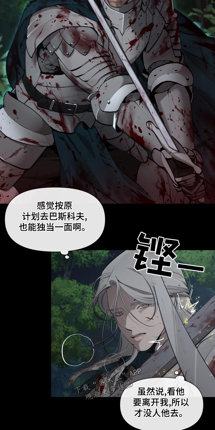 大公子的玩物漫画,第75章：【番外】我要回去4图