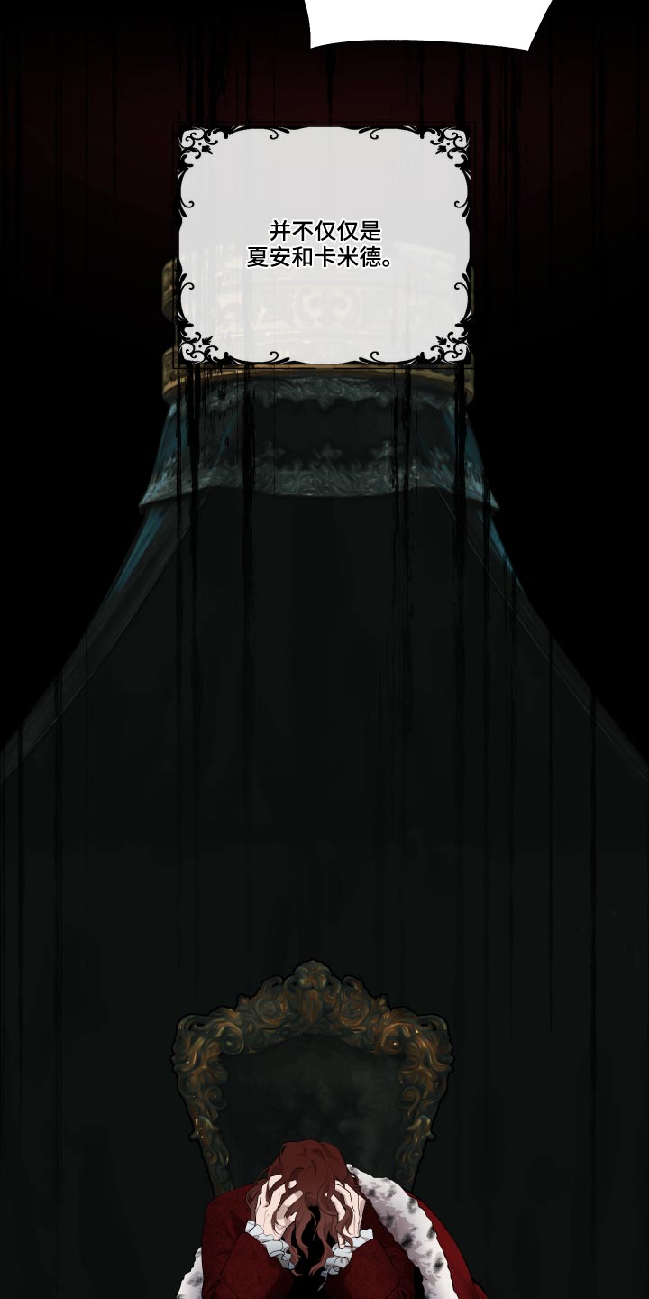 大公子的玩物漫画,第69章：【番外】战争3图