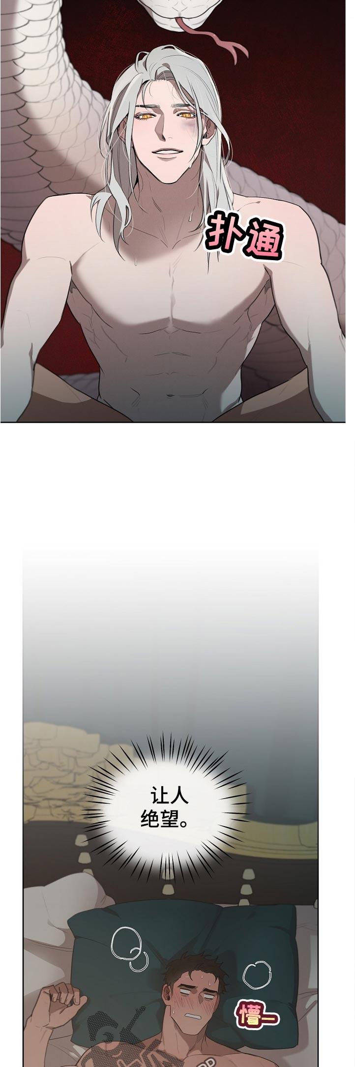 第34章：睡着的大公4