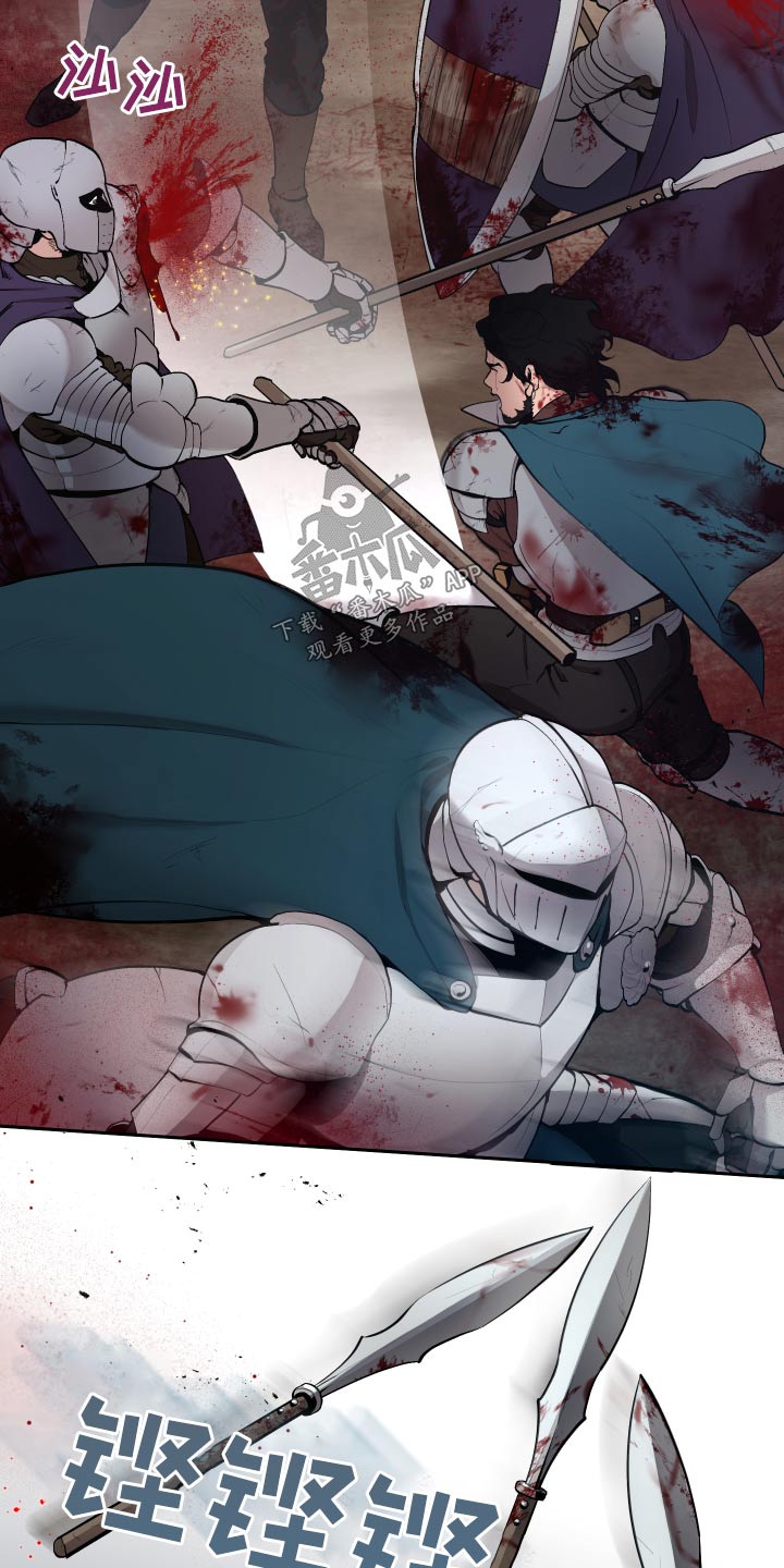 大公子的玩物漫画,第69章：【番外】战争2图