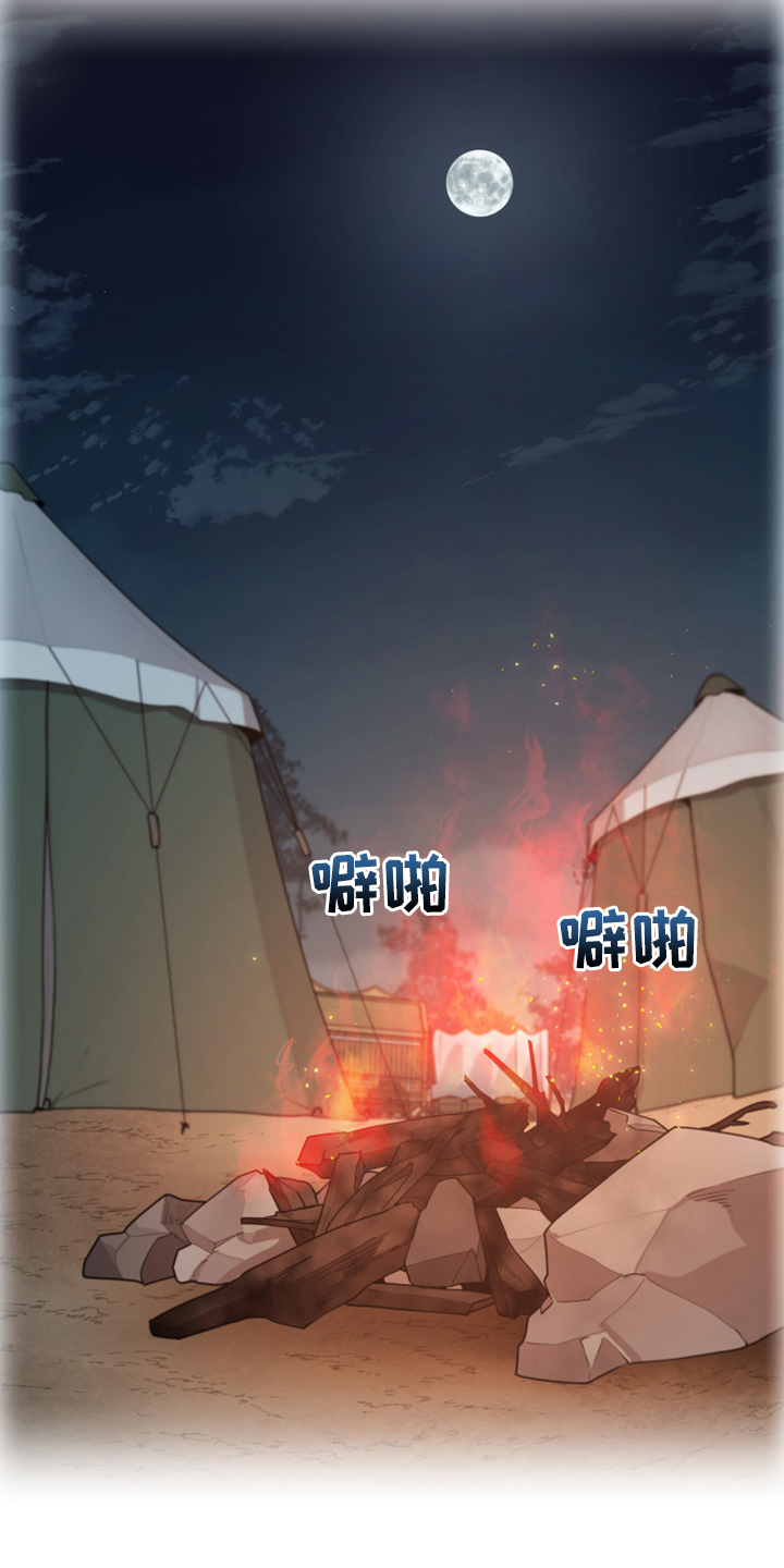 大公子的玩物漫画,第61章：奇怪的梦5图