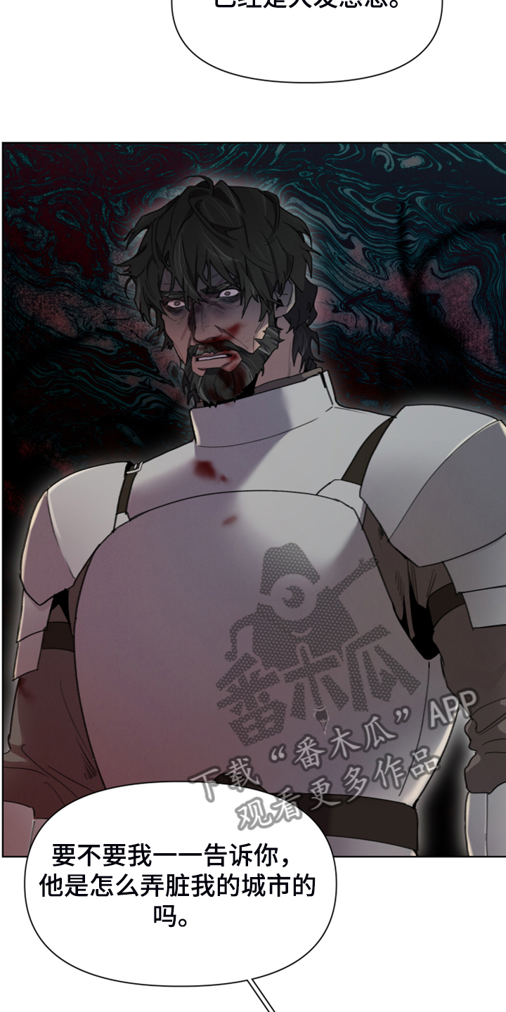 大公子的玩物漫画,第65章：承担一切3图