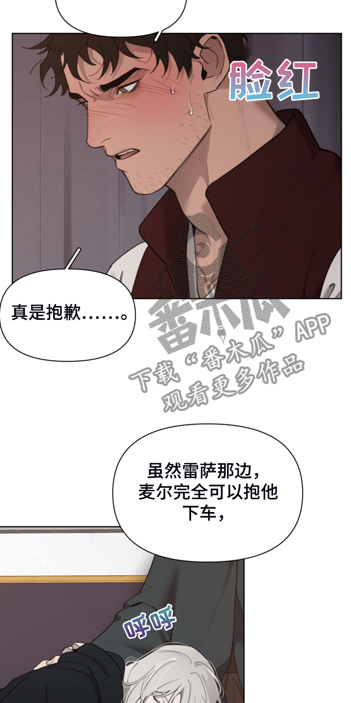 大公子的玩物漫画,第56章：上马车2图