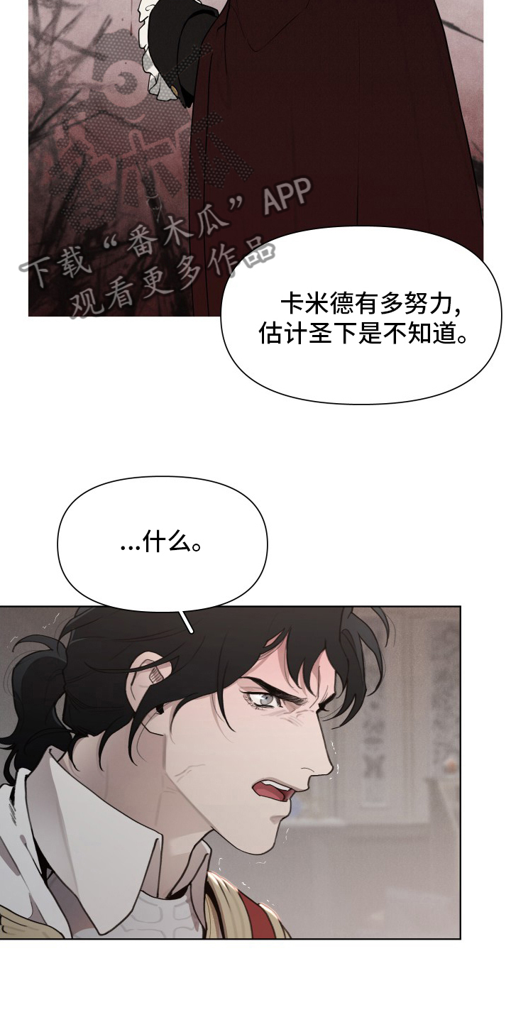 大公子的玩物漫画,第50章：孩子5图