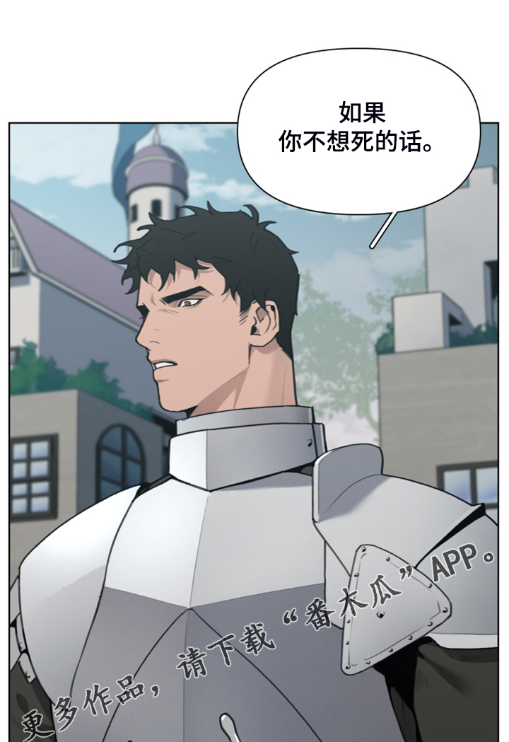 大公子的玩物漫画,第59章：逃离大公1图