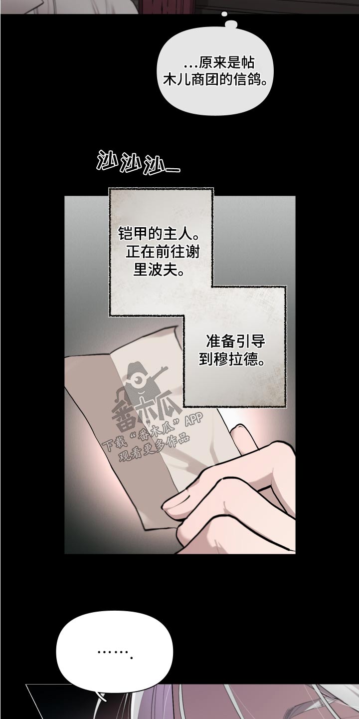大公子的玩物漫画,第77章：【番外】预料4图
