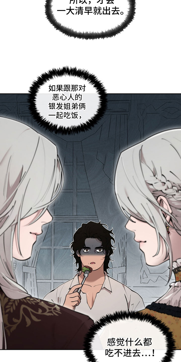 大公子的玩物漫画,第82章：【番外】十年2图