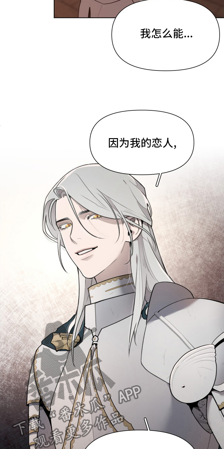 大公子的玩物漫画,第51章：恋人4图