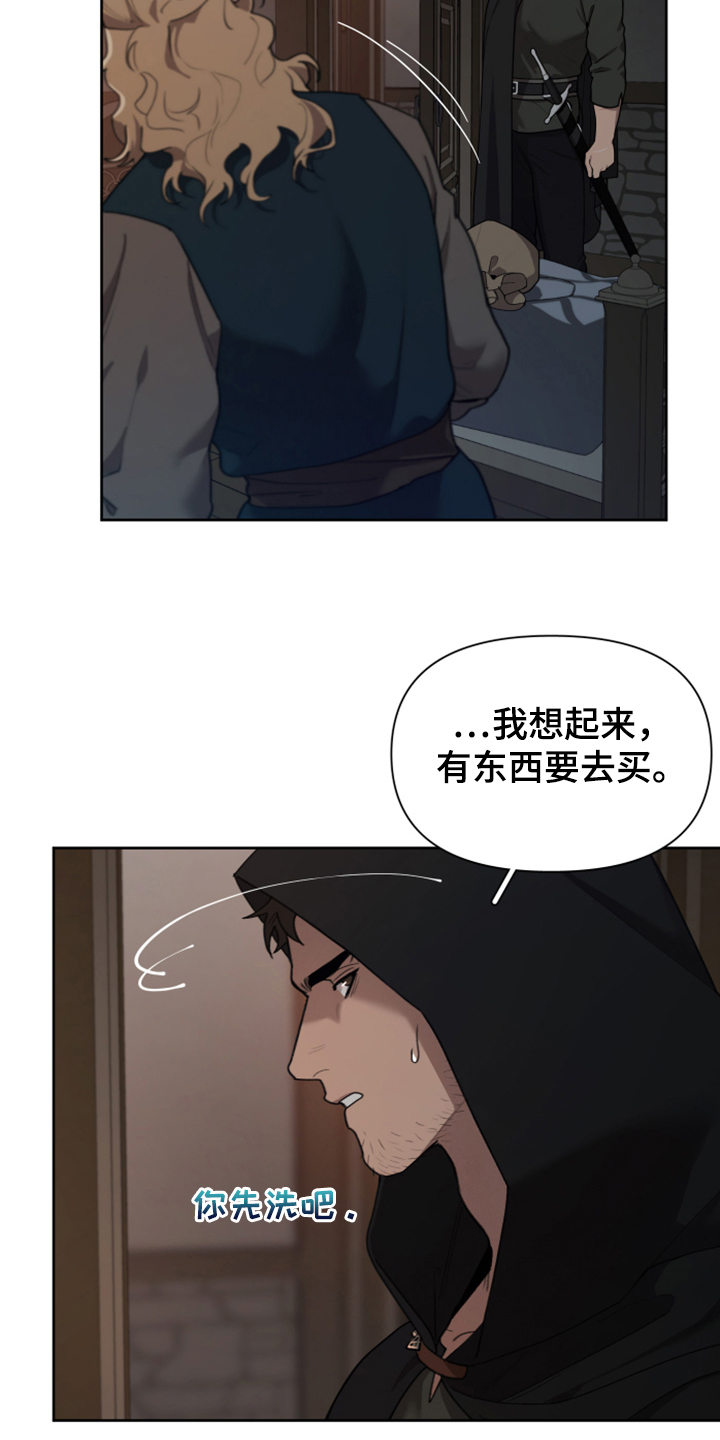 大公子的玩物漫画,第62章：遭遇曾经的队友2图