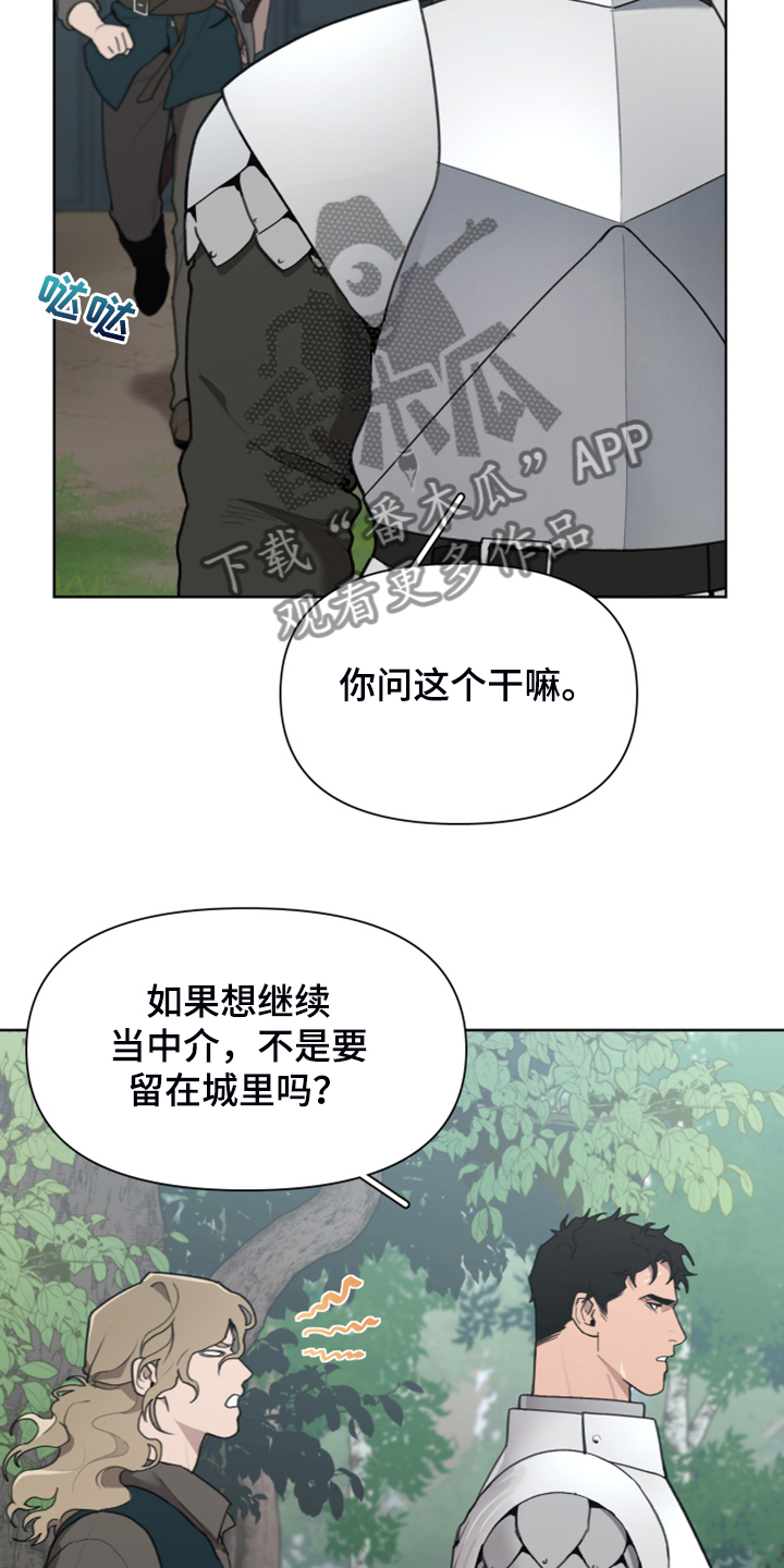 大公子的玩物漫画,第59章：逃离大公4图