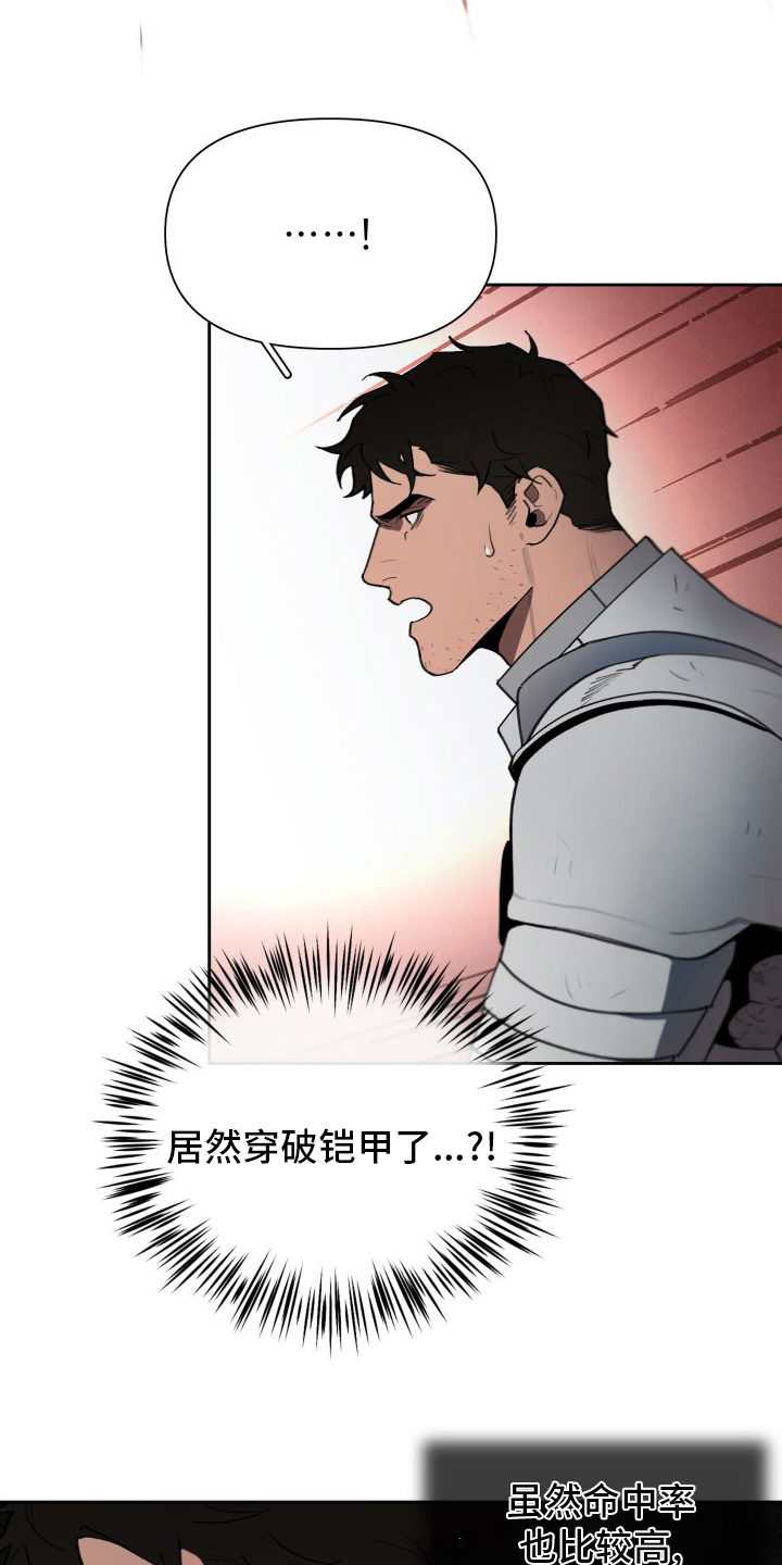 大公子的玩物漫画,第47章：发展2图