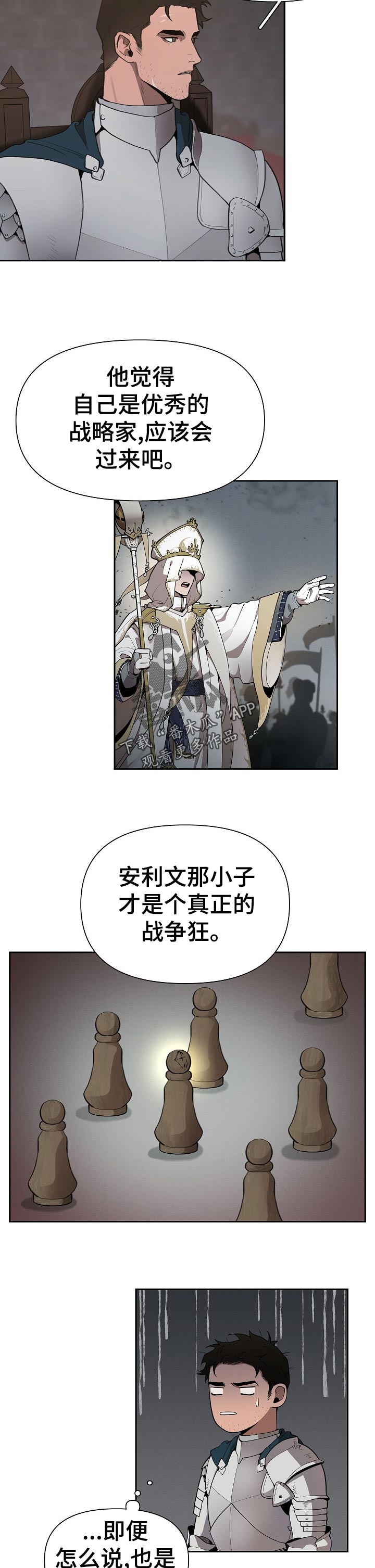 大公子的玩物漫画,第38章：嫉妒4图