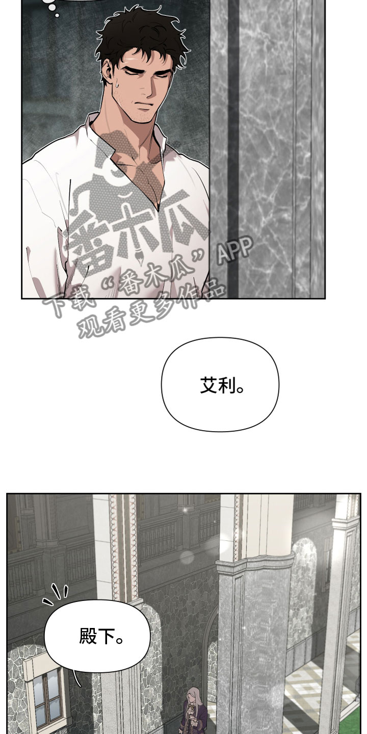 大公子的玩物漫画,第82章：【番外】十年4图