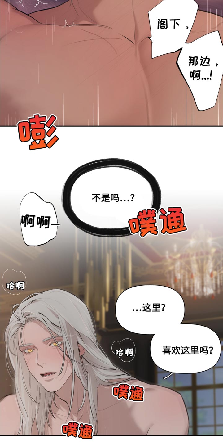 大公子的玩物漫画,第79章：【番外】不是讨厌4图