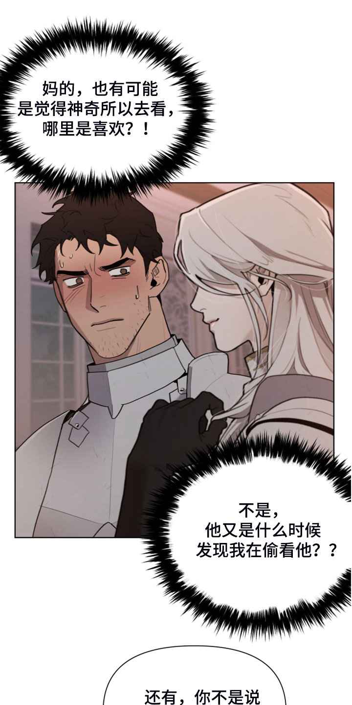 大公子的玩物漫画,第52章：理解了5图