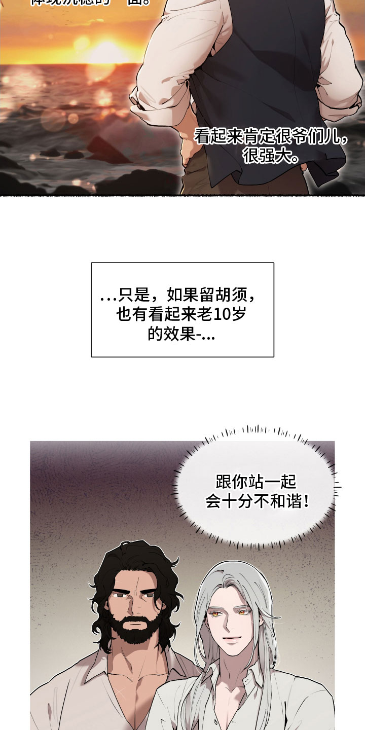 大公子的玩物漫画,第83章：【番外】今天在这里2图