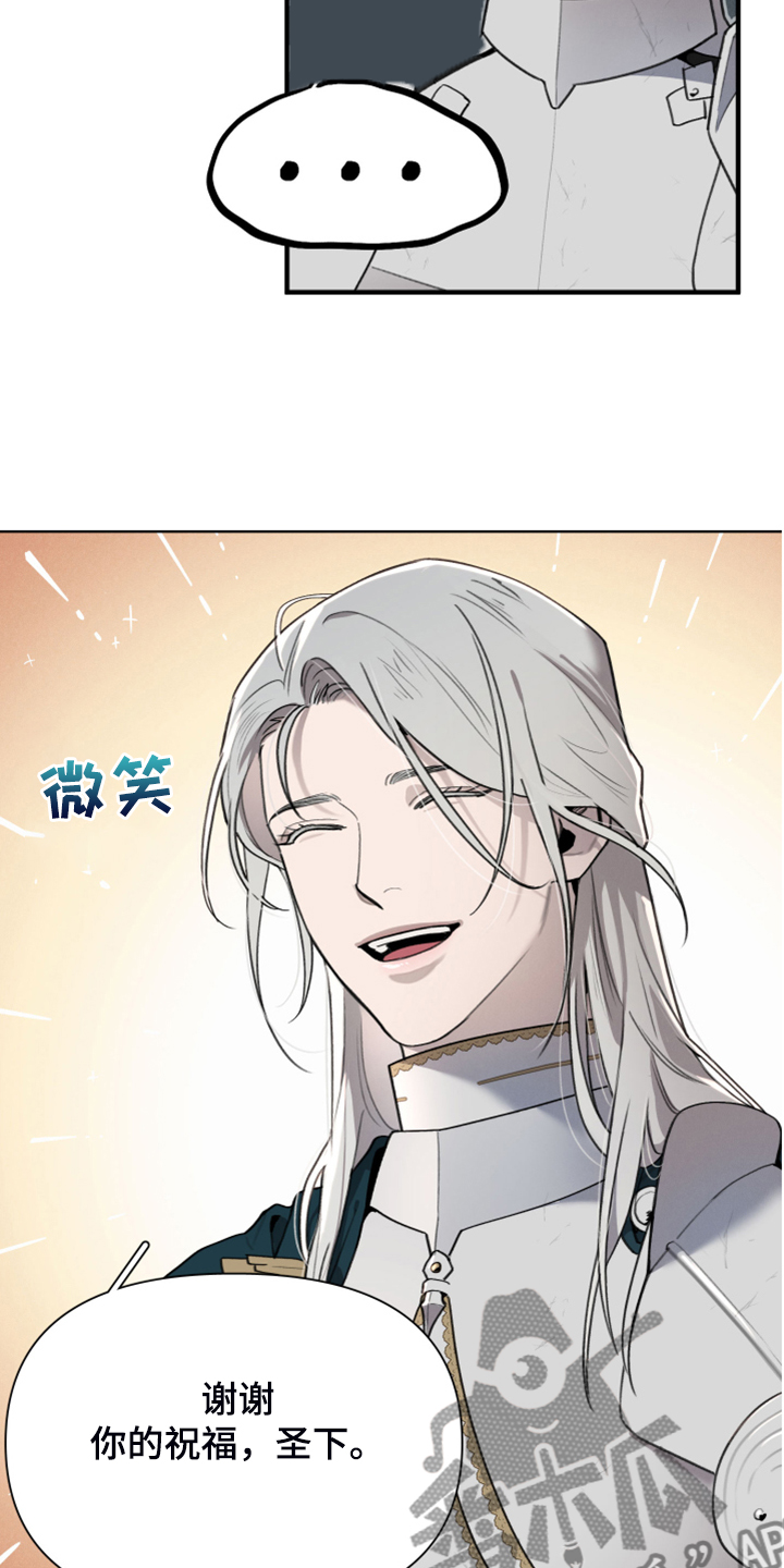 大公子的玩物漫画,第52章：理解了3图