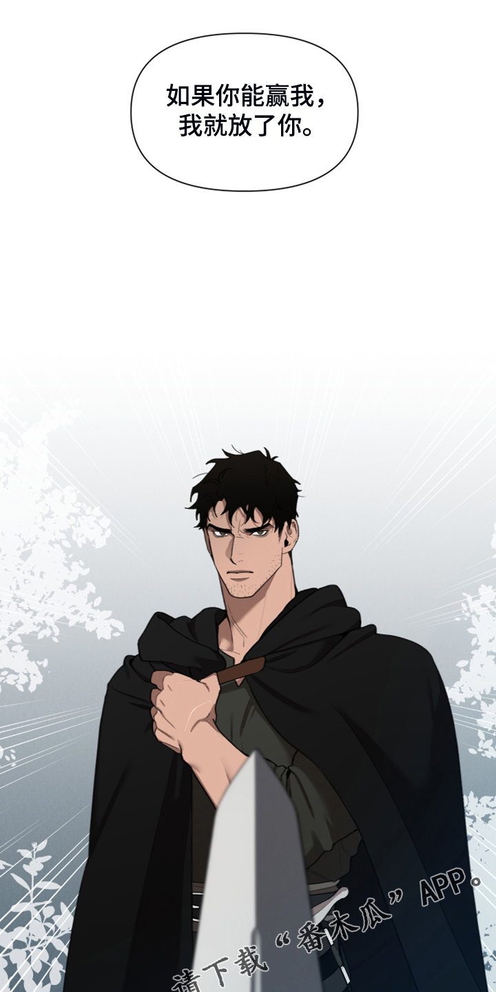 大公子的玩物漫画,第64章：跟我回去吧1图