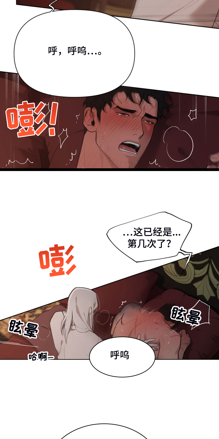 大公子的玩物漫画,第55章：效果很好3图