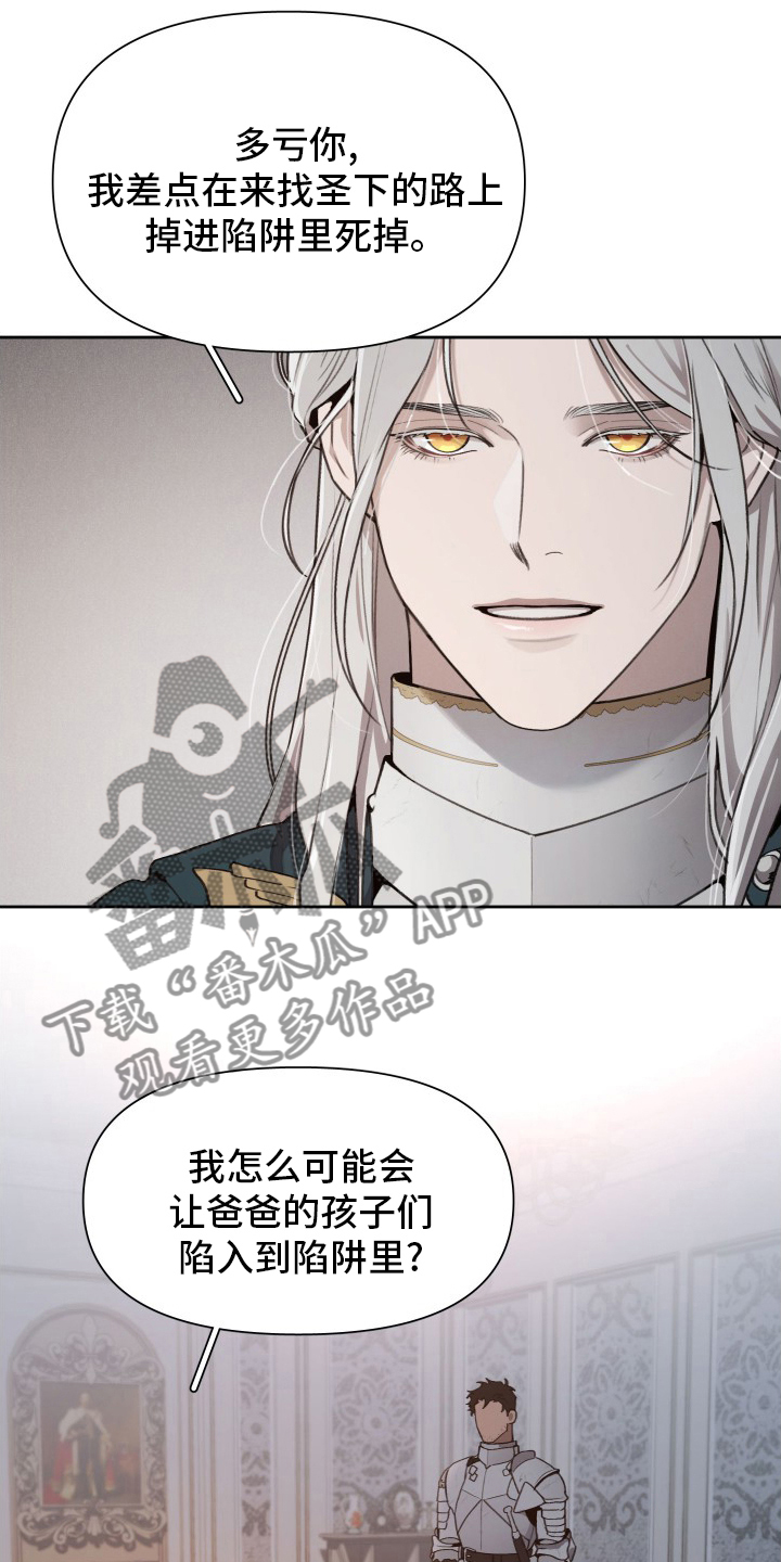 大公子的玩物漫画,第49章：大公的儿子3图