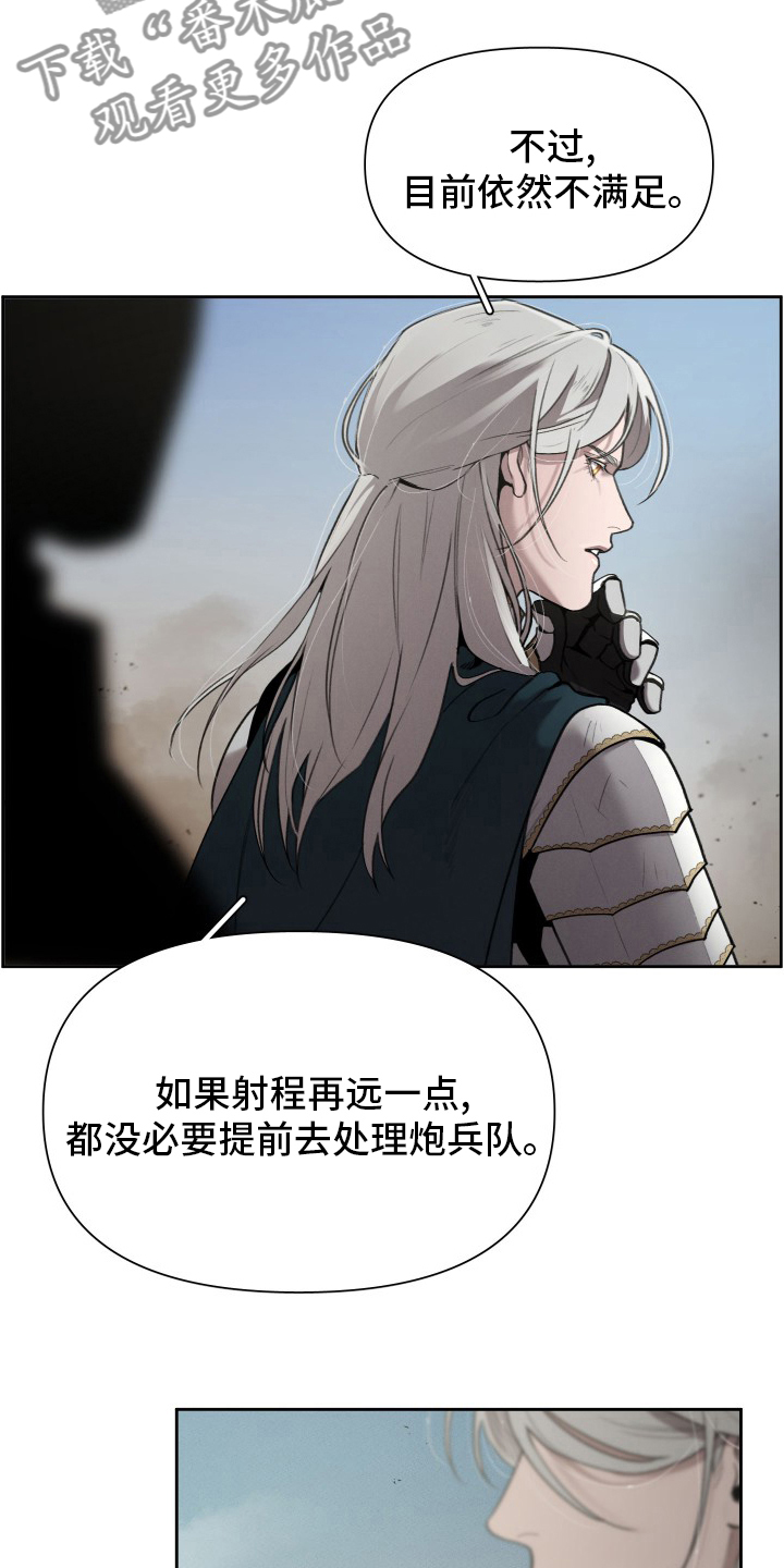 大公子的玩物漫画,第47章：发展1图