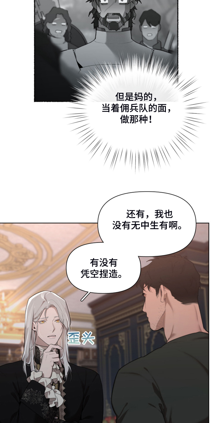 大公子的玩物漫画,第67章：【完结】做我的王妃5图