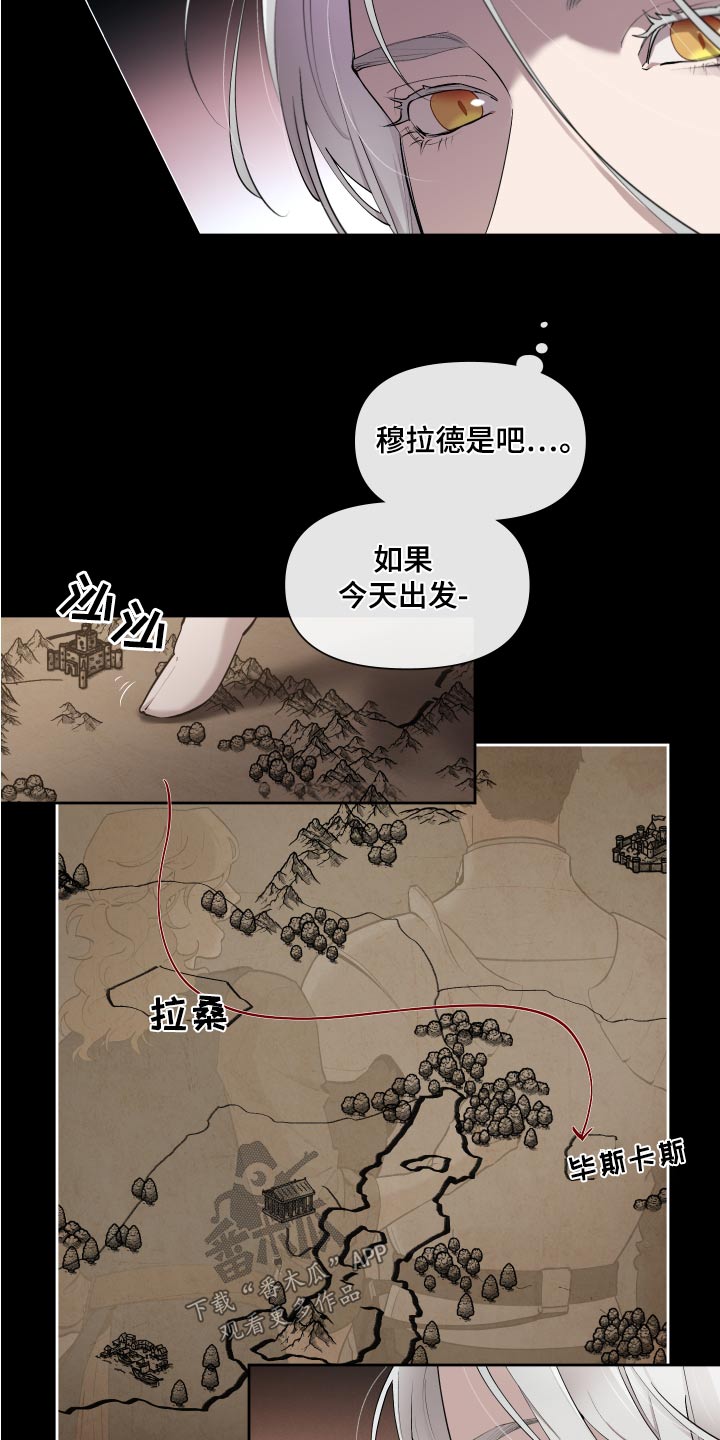 大公子的玩物漫画,第77章：【番外】预料5图