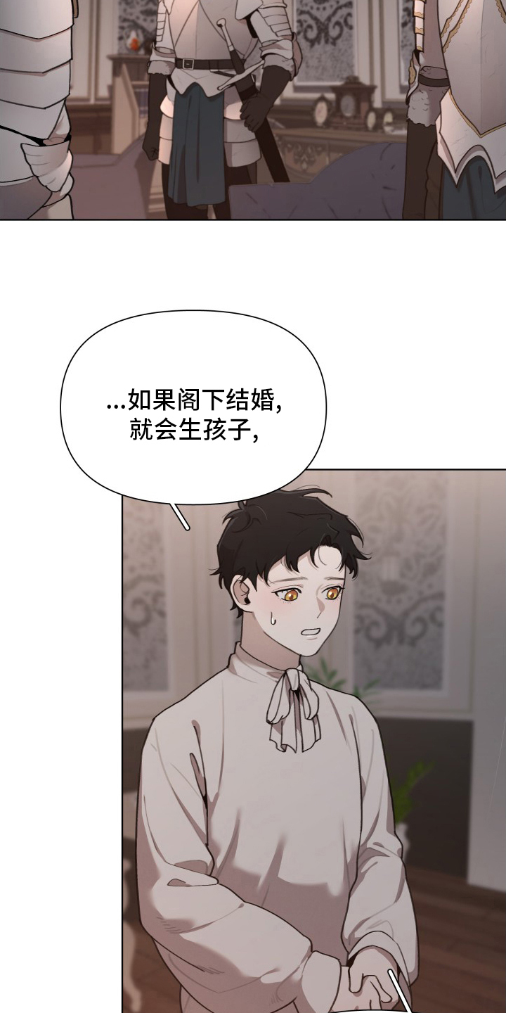 大公子的玩物漫画,第51章：恋人3图