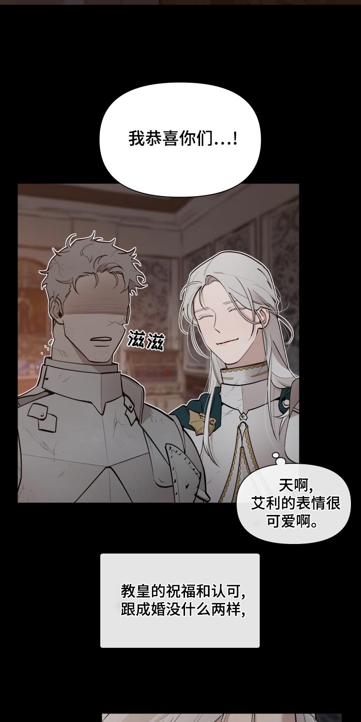 大公子的玩物漫画,第76章：【番外】关系1图