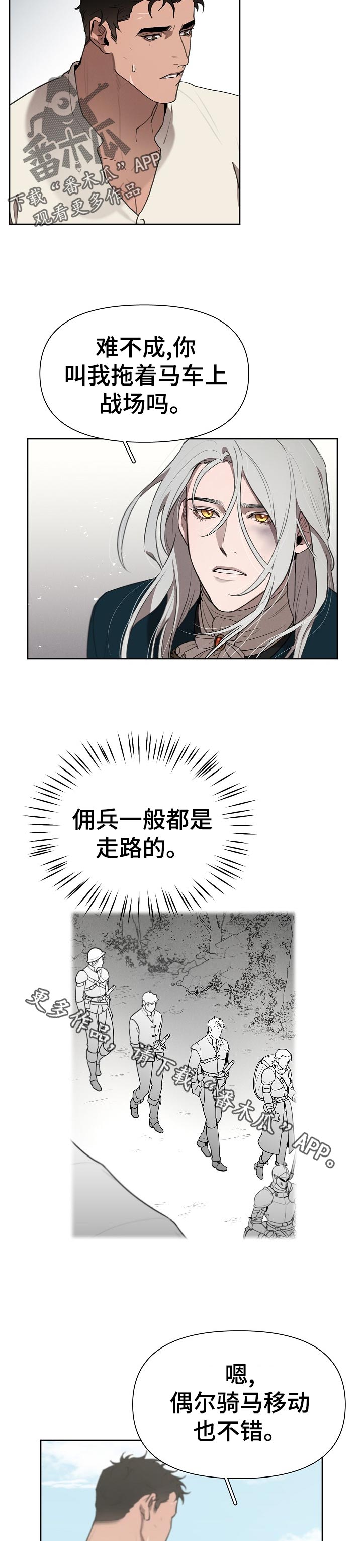 大公子的玩物漫画,第35章：想打他1图