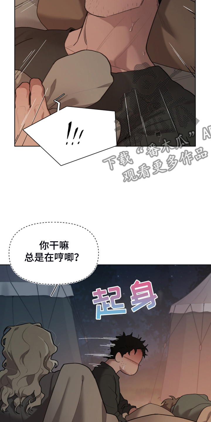 大公子的玩物漫画,第61章：奇怪的梦1图