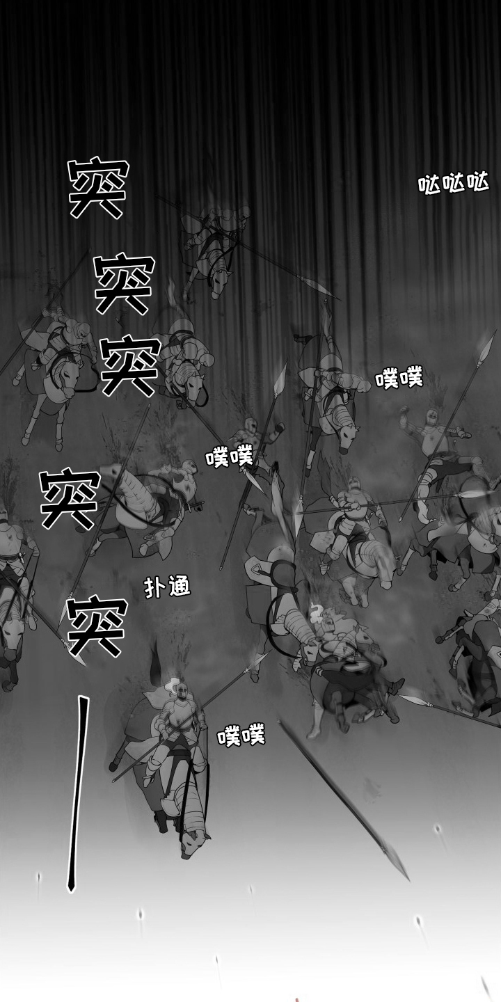 大公子的玩物漫画,第47章：发展1图