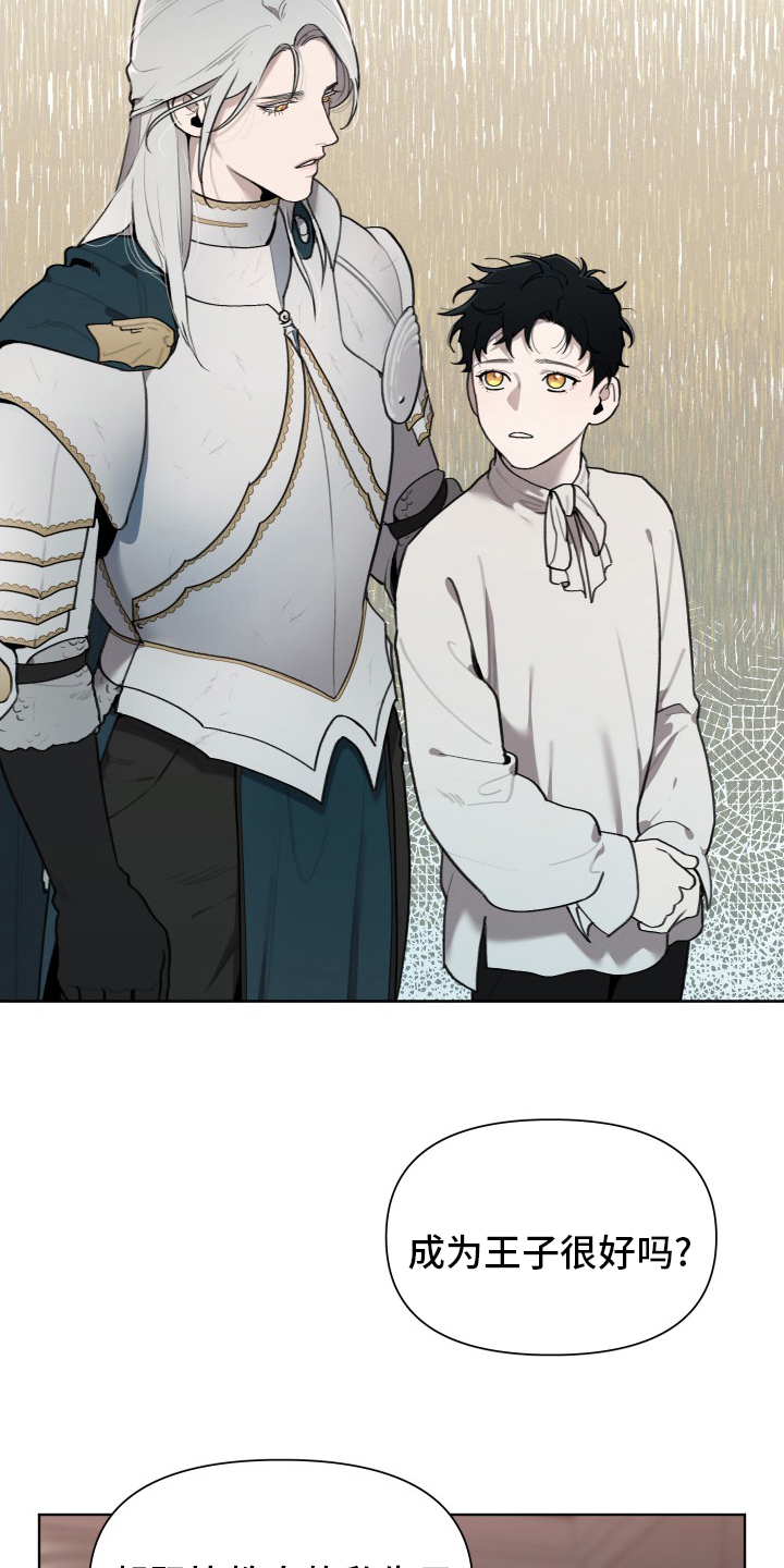 大公子的玩物漫画,第51章：恋人1图