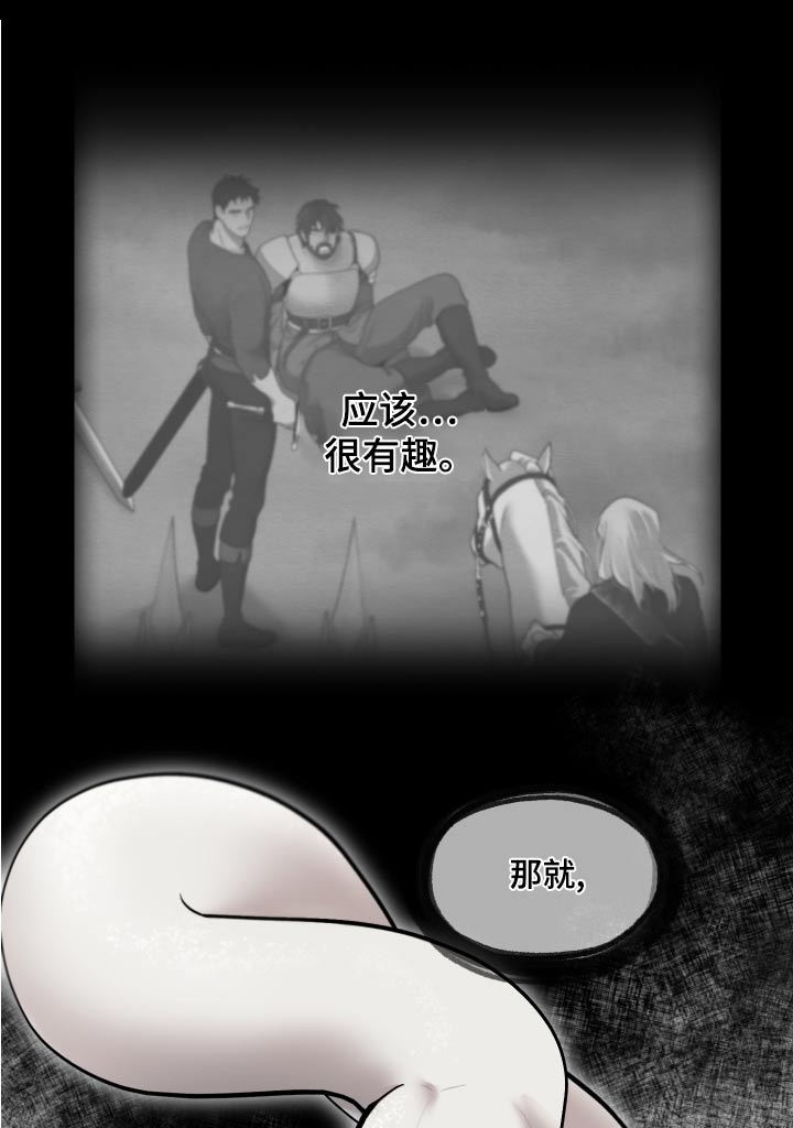 大公子的玩物漫画,第78章：【番外】为何1图