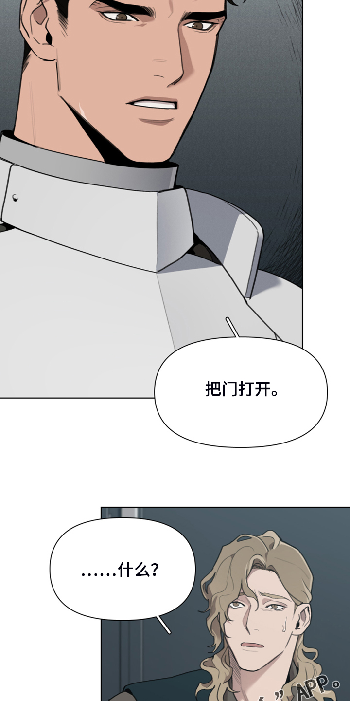大公子的玩物漫画,第58章：把门打开2图