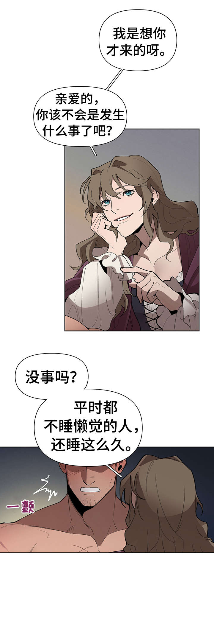 大公子的玩物漫画,第19章：走吧1图