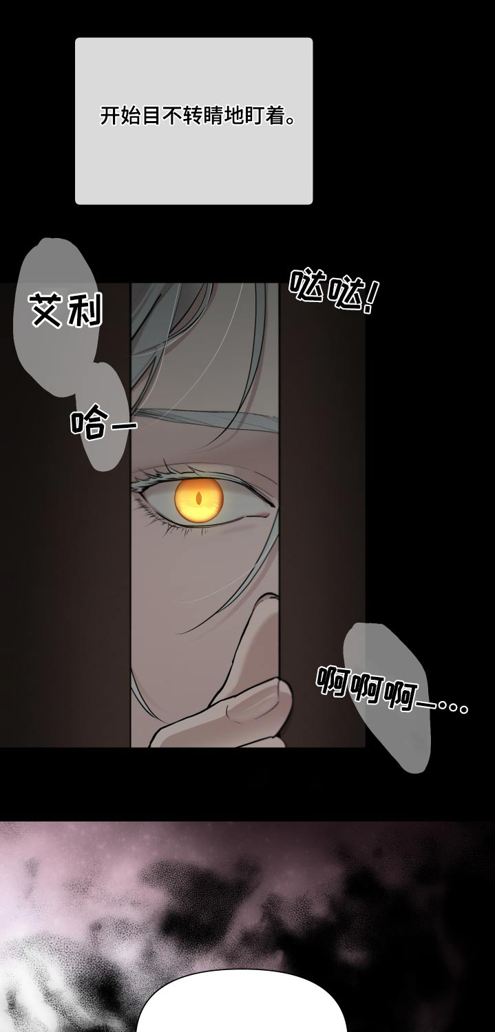 大公子的玩物漫画,第71章：【番外】这样的方式1图