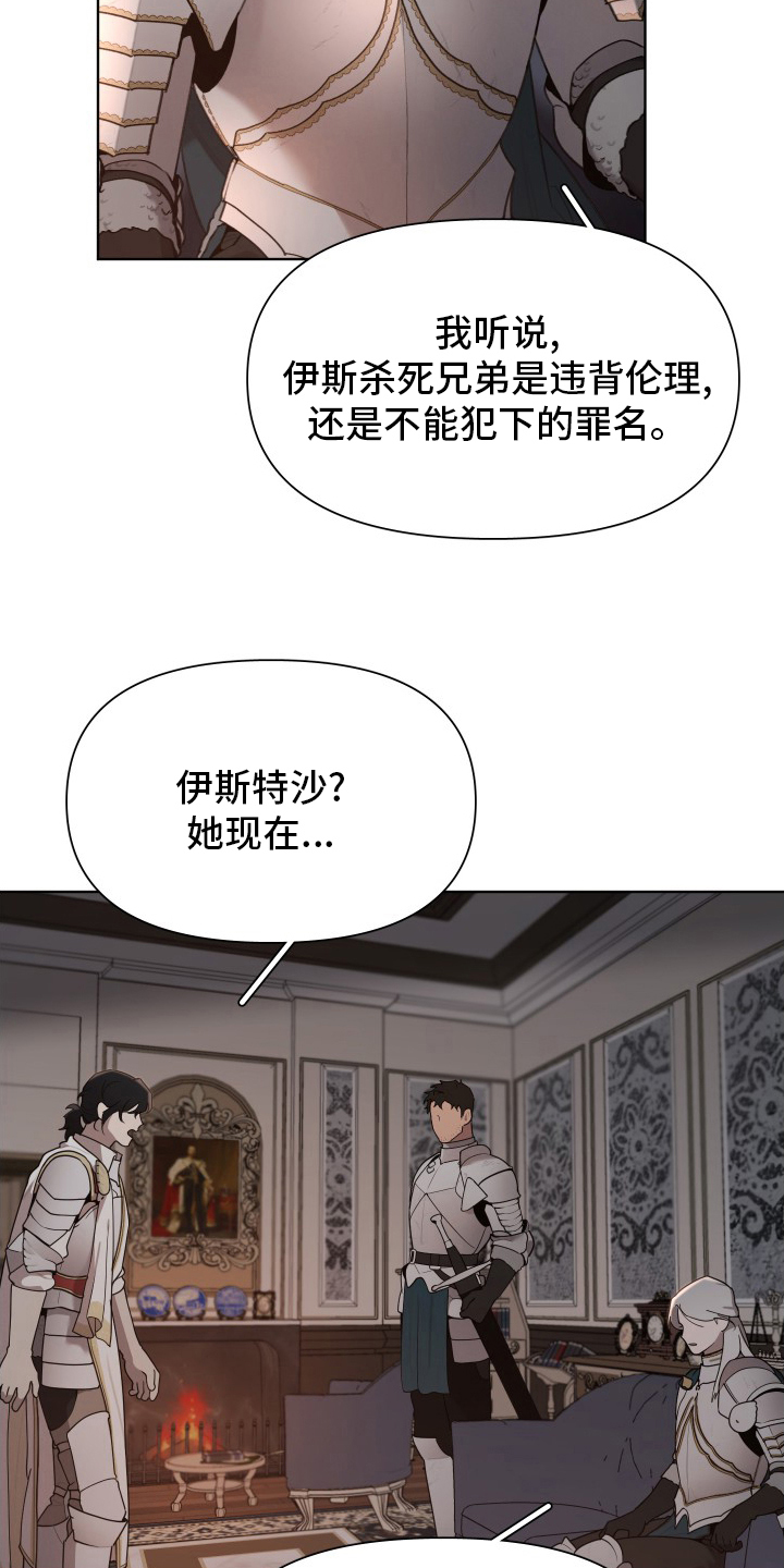 大公子的玩物漫画,第51章：恋人3图