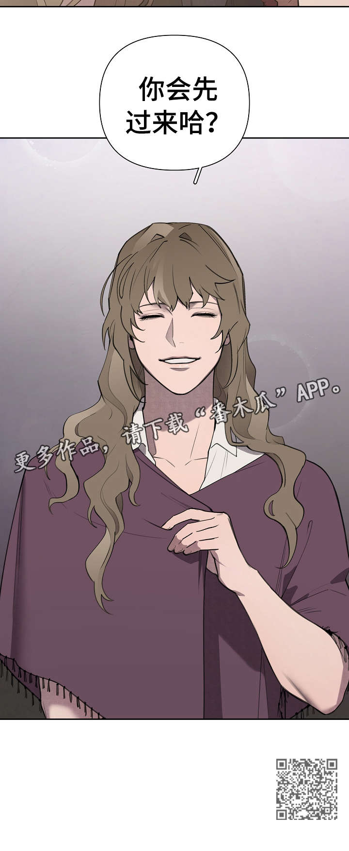 大公子的玩物漫画,第7章：怀疑2图